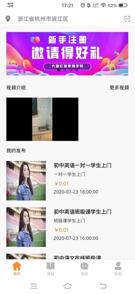 秒定名师图1