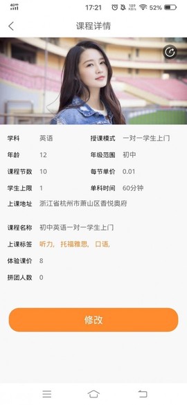 秒定名师图2