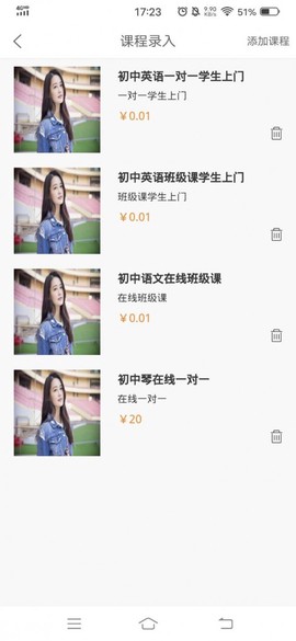 秒定名师图3