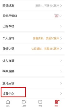 医学界医生站[图5]