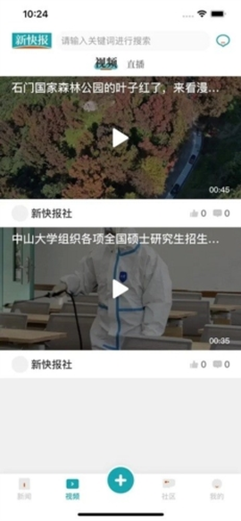 新快报电子版[图1]