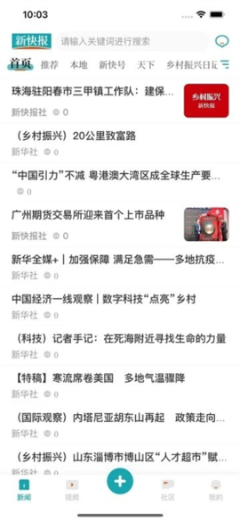 新快报电子版[图2]
