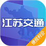 江苏交通云