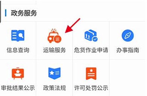 江苏交通云[图4]