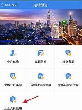 江苏交通云[图5]