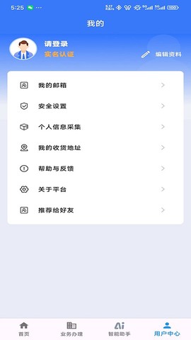 江苏交通云图2