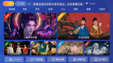 爱影视TV图1