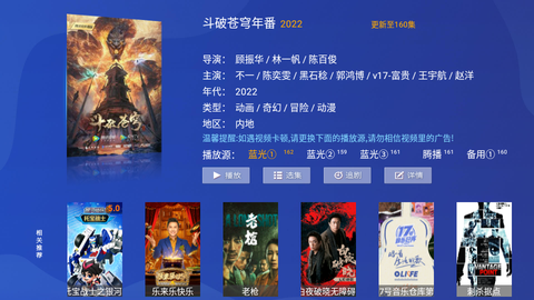 爱影视TV图2