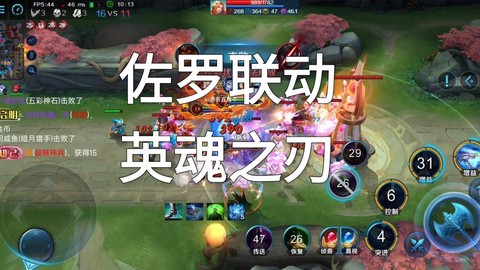 英魂之刃怎么回城的