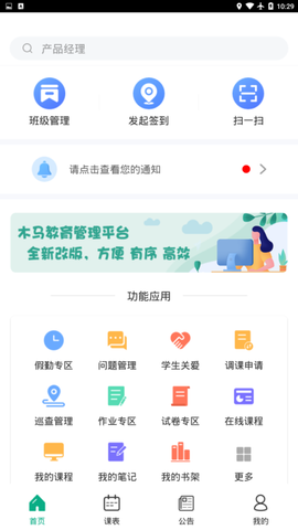 木马课堂图1