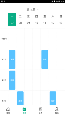 木马课堂图2