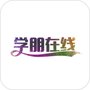 学朋在线