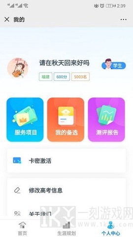学朋在线图3