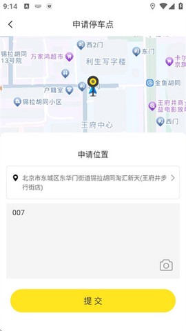 小黄鸭共享[图9]