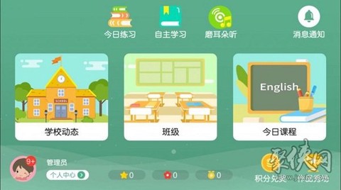 小哈利英语图3