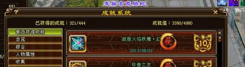 天龙八部虚空幻境怎么过[图1]