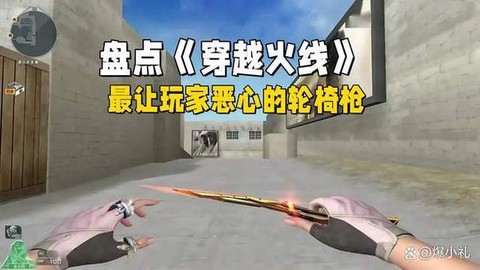 在穿越火线怎么卡枪[图1]