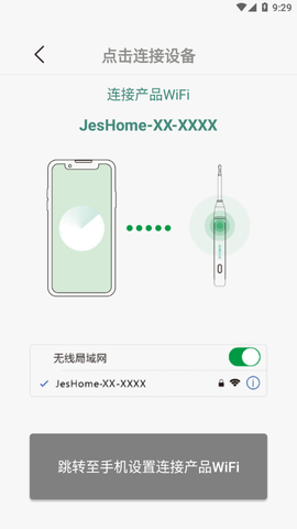 洁世家健康图3