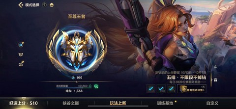 英雄联盟怎么上王者[图1]
