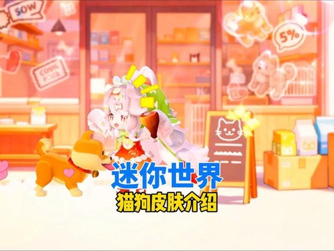 迷你世界怎么给狗染色[图2]