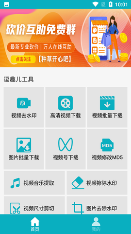 逗趣儿图2