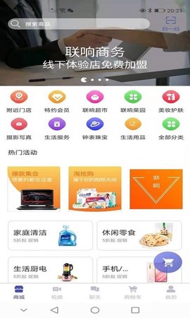 联响商务[图1]