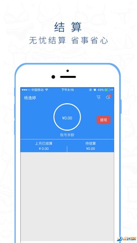 桃运营图3