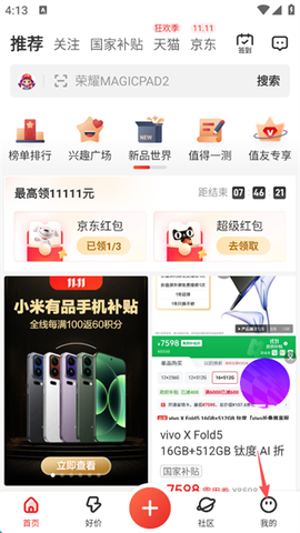 什么值得买[图1]