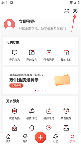 什么值得买[图2]