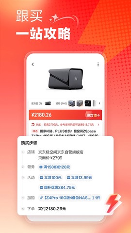 什么值得买图2