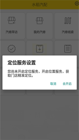 水稻汽配图1
