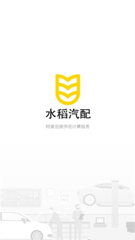 水稻汽配图2