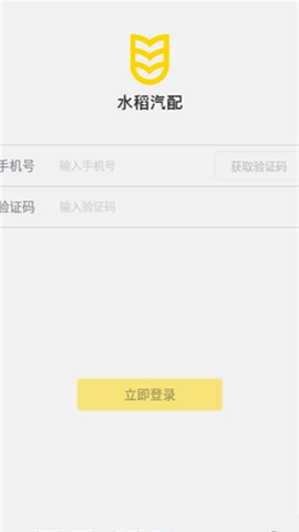 水稻汽配图3