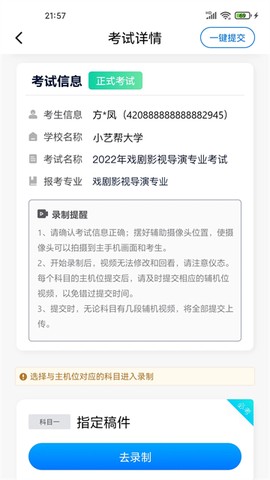 小艺帮助手图2