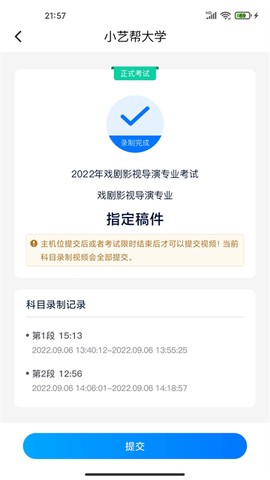 小艺帮助手图3