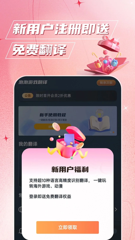 泡泡游戏翻译图3