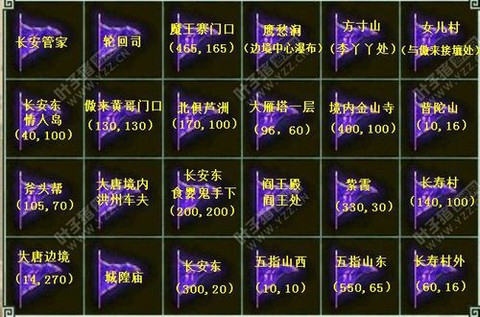 大话西游2怎么采矿[图1]
