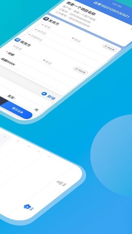 斑马企业版图2