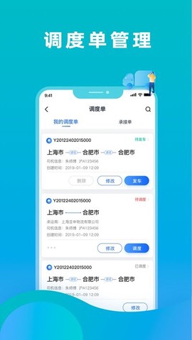 斑马企业版图3