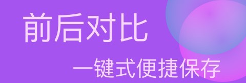 口袋职业照图1