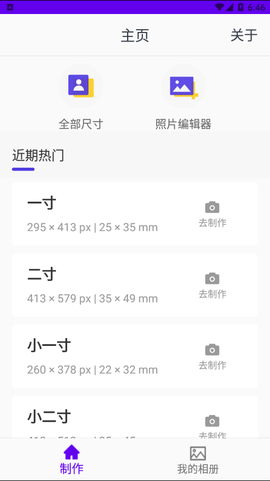 口袋职业照图3