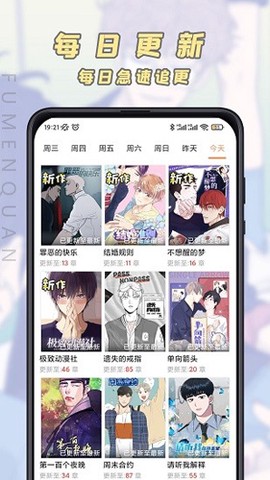 腐门圈图1