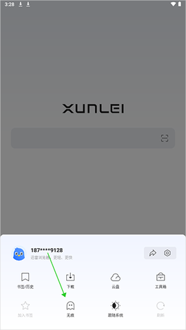 迅雷浏览器[图2]