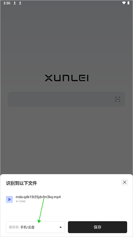 迅雷浏览器[图4]