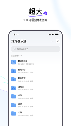 迅雷浏览器图3