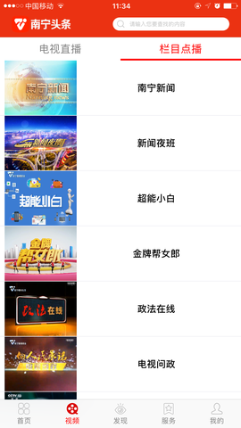 南宁头条图2