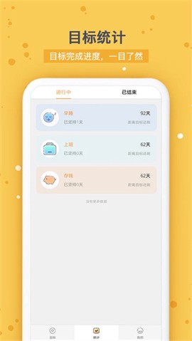 打卡时间规划图1