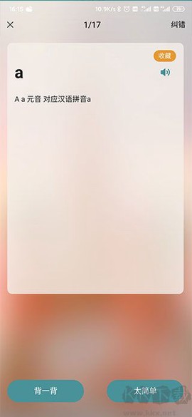 莱特俄语学习背单词[图5]