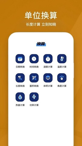所得税计算器图3