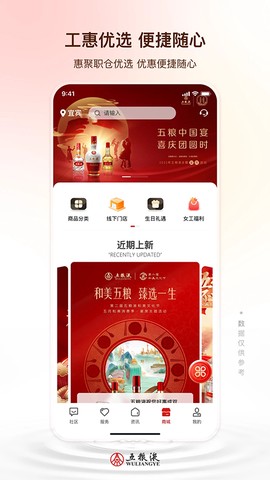 五粮液家园图3